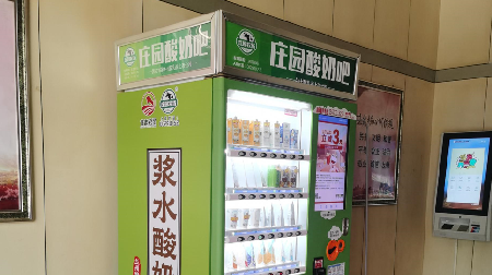 Self Service Vending Machines